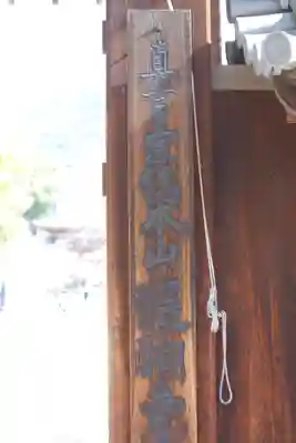 醍醐寺(京都府)