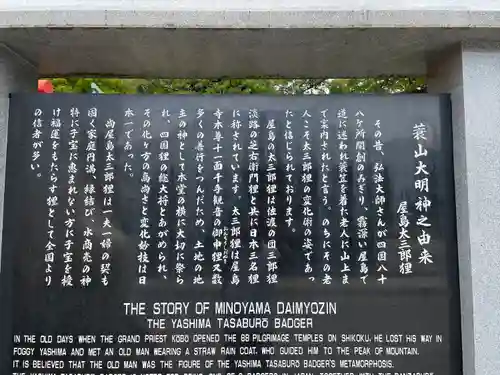 屋島寺(香川県)