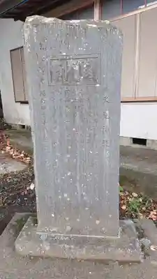 又見神社(香取神宮摂社)(千葉県)