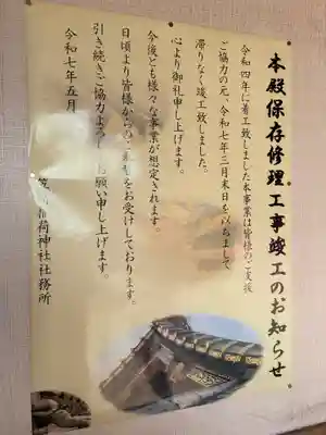 笠間稲荷神社(茨城県)