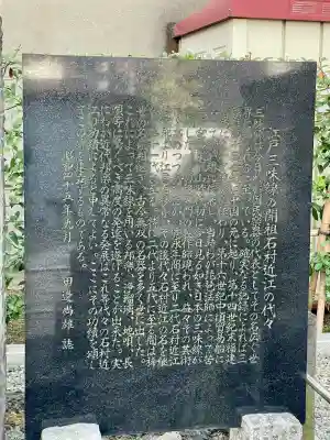 大信寺(東京都)