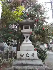 安立寺(神奈川県)