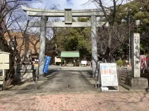 若宮八幡社の鳥居