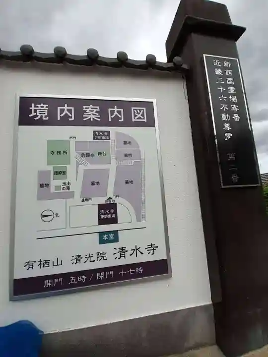 清水寺(大阪府)