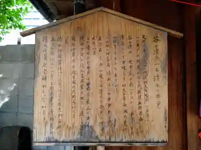 谷の清水（清水井戸地蔵尊）(大阪府)