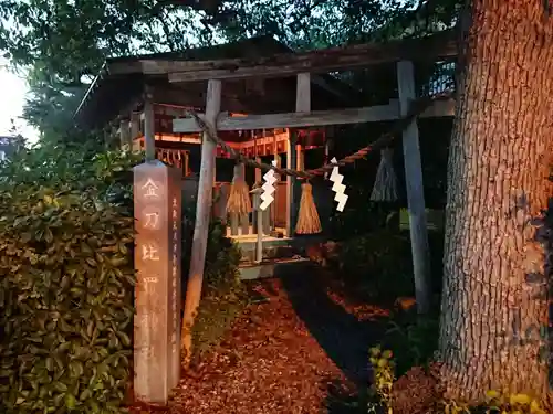 金刀比羅神社の鳥居