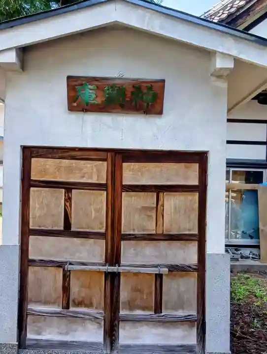 皇大神社(山形県)