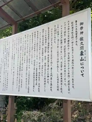 象山神社(長野県)