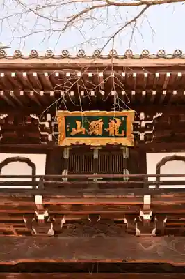 照蓮寺(広島県)