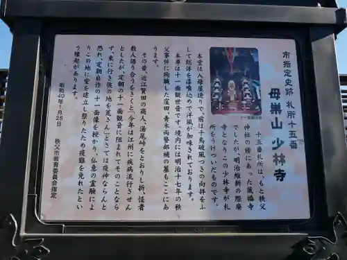 少林寺のその他建物