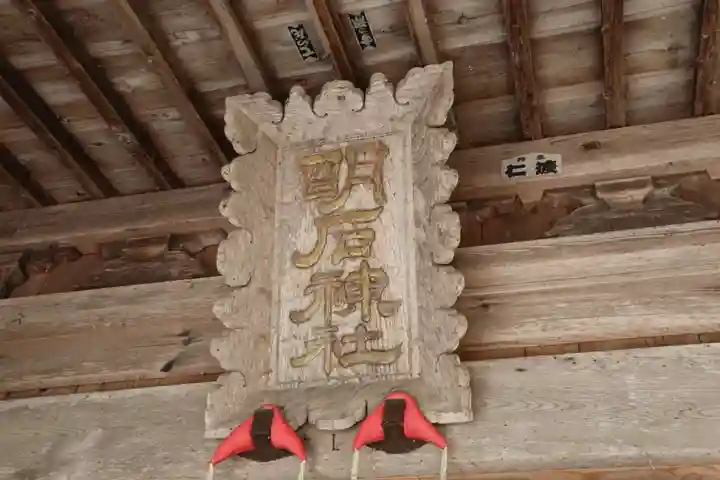 明石神社のその他建物