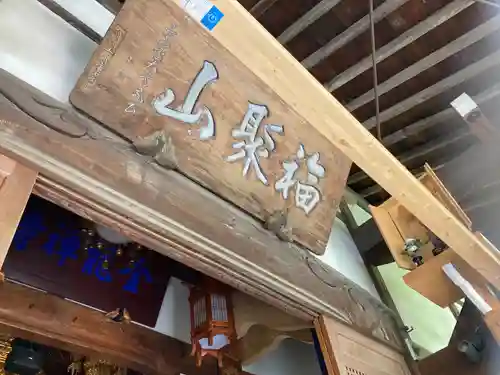 全龍寺のその他建物