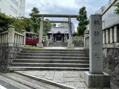 諏訪神社(神奈川県)