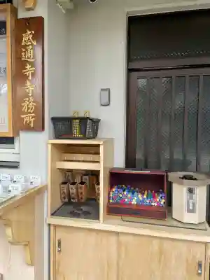 感通寺の{uncategorized: "未分類", other: "その他", undefined: "問題あり", building: "その他建物", grave: "お墓", sacred_gate: "鳥居", guardian: "狛犬", statue: "像", buddha: "仏像", history: "歴史", nature: "自然", garden: "庭園", animal: "動物", pagoda: "塔", temizu: "手水舎", mountain_gate: "山門・神門", sanctuary: "本殿・本堂", subordinate: "末社・摂社", art: "芸術", scenery: "景色", jizo: "地蔵", ema: "絵馬", goshuin: "御朱印", omikuji: "おみくじ", items: "授与品その他", amulet: "お守り", goshuincho: "御朱印帳", eats: "食事", festival: "お祭り", votive_dance: "神楽", shichigosan: "七五三参", wedding: "結婚式", experience: "体験その他", initially: "初詣", around: "周辺", anti_infection: "感染症対策"}