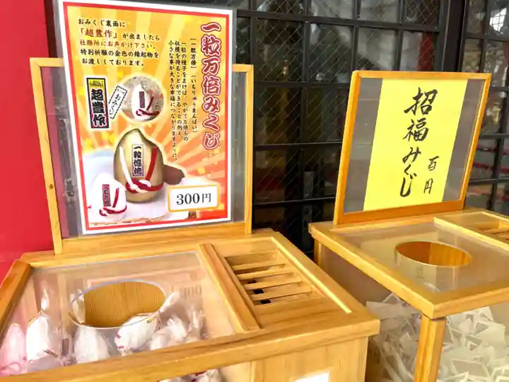 潮見ヶ岡神社(北海道)