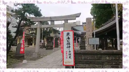 磐井神社(東京都)