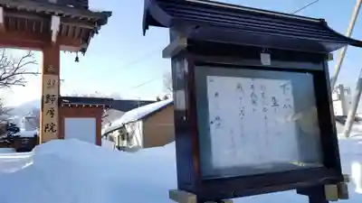 帰厚院のその他建物