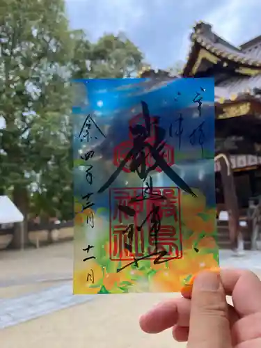 三津厳島神社の御朱印