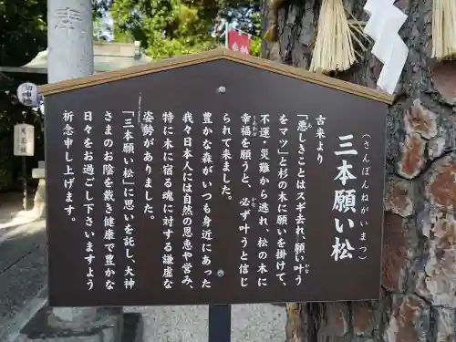 中野沼袋氷川神社の歴史