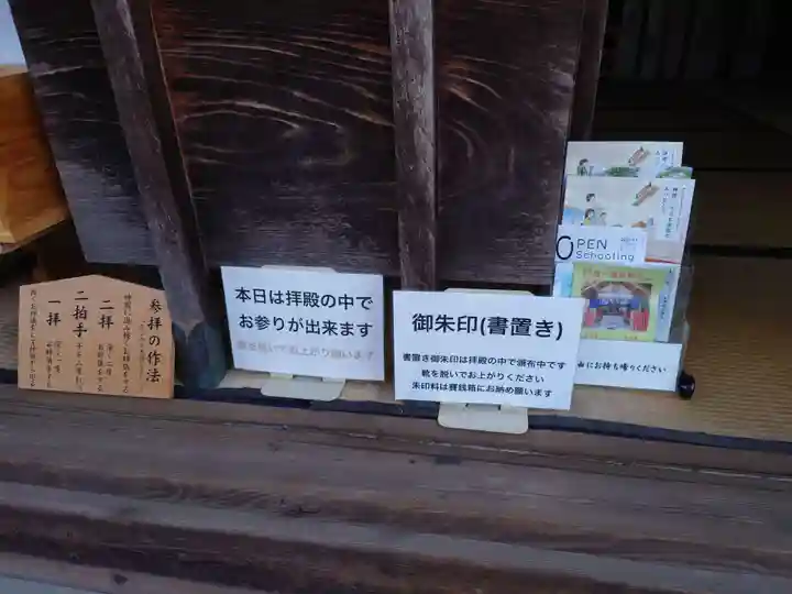 諏訪神社のその他建物