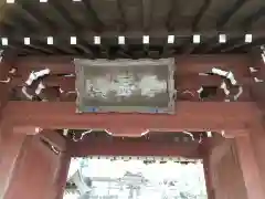 深大寺の山門