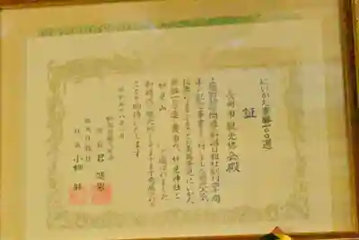 妙見神社(新潟県)