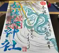 加佐美神社(岐阜県)