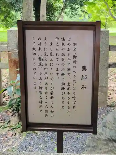 白雲神社のその他建物