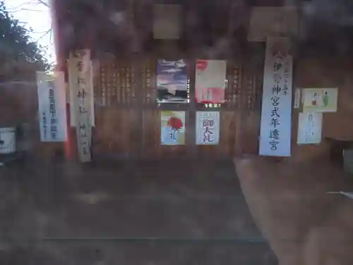 香取神社(茨城県)