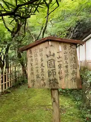 南禅院のその他建物