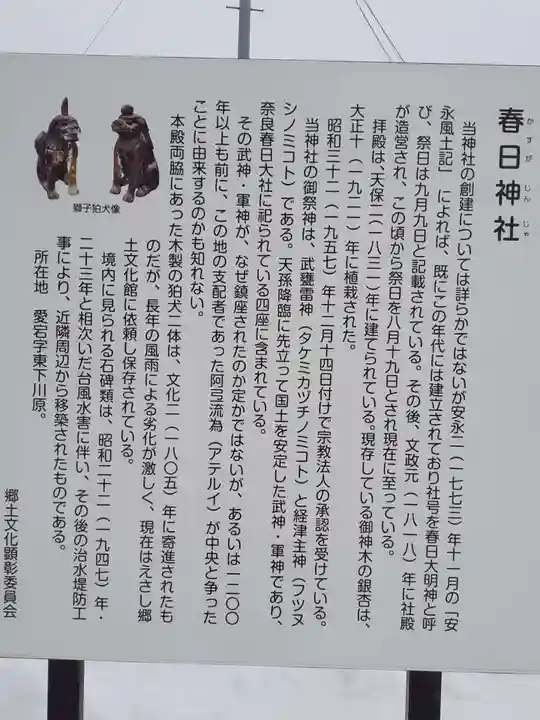 春日神社(岩手県)