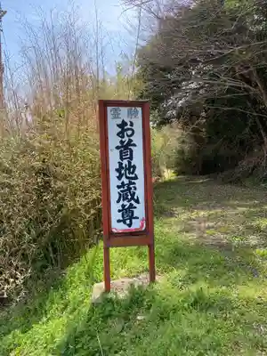 観音寺(和歌山県)