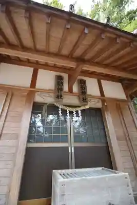 諏訪神社・駒形神社(静岡県)