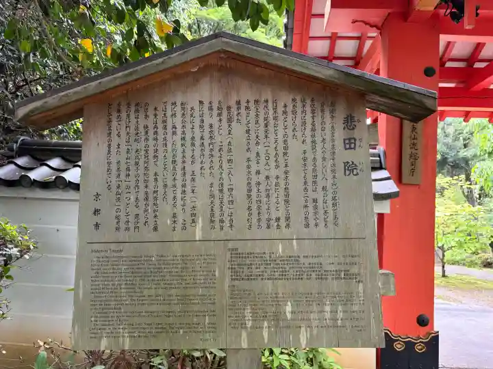 悲田院の{uncategorized: "未分類", other: "その他", undefined: "問題あり", building: "その他建物", grave: "お墓", sacred_gate: "鳥居", guardian: "狛犬", statue: "像", buddha: "仏像", history: "歴史", nature: "自然", garden: "庭園", animal: "動物", pagoda: "塔", temizu: "手水舎", mountain_gate: "山門・神門", sanctuary: "本殿・本堂", subordinate: "末社・摂社", art: "芸術", scenery: "景色", jizo: "地蔵", ema: "絵馬", goshuin: "御朱印", omikuji: "おみくじ", items: "授与品その他", amulet: "お守り", goshuincho: "御朱印帳", eats: "食事", festival: "お祭り", votive_dance: "神楽", shichigosan: "七五三参", wedding: "結婚式", experience: "体験その他", initially: "初詣", around: "周辺", anti_infection: "感染症対策"}