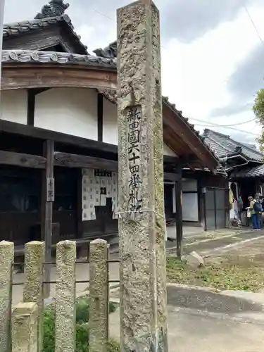 宝全寺(愛知県)