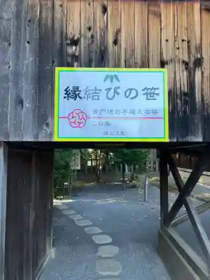 常陸第三宮　吉田神社(茨城県)
