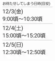 くまくま神社(導きの社 熊野町熊野神社)(東京都)