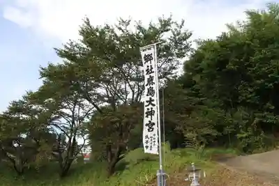 鹿島大神宮のお祭り