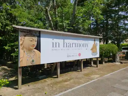 伊勢の国 四天王寺(三重県)