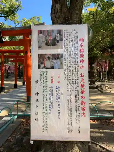 湊川神社(兵庫県)