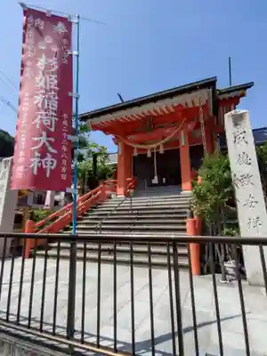 杉姫稲荷本社(広島県)