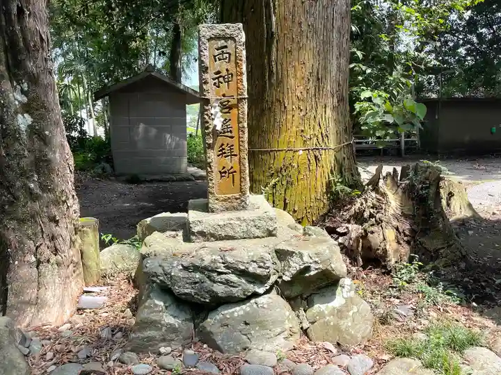 稲葉神社(三重県)