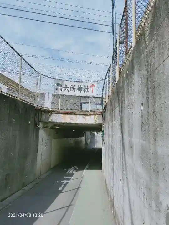 相模国総社六所神社のその他建物