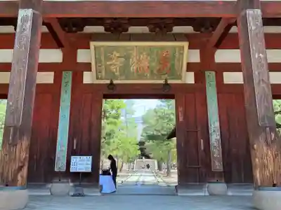 萬福寺の山門・神門