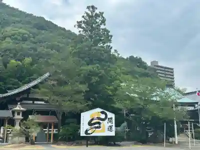 愛媛縣護國神社(愛媛県)