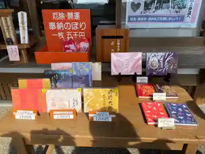 救馬溪観音(和歌山県)