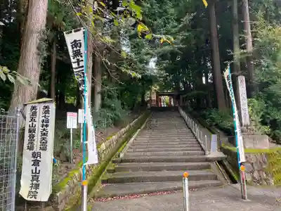 真禅院(岐阜県)