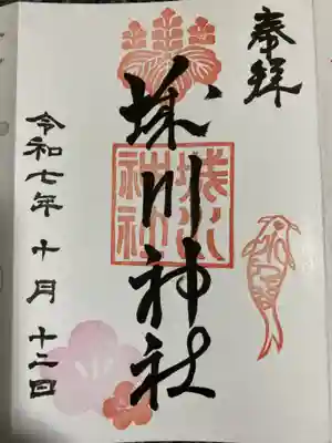 城川神社(新潟県)