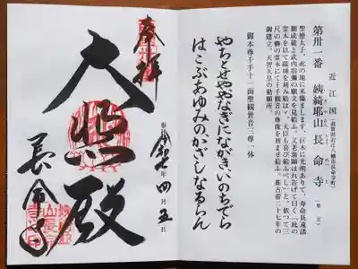 西国三十三観音三十一番札所。