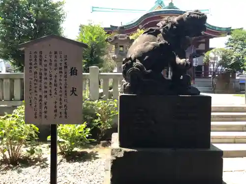 千住神社の狛犬